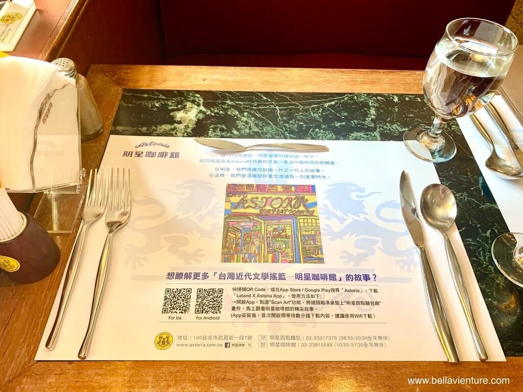 Astoria 明星咖啡館 俄羅斯風情 上海復古 文青風 西門