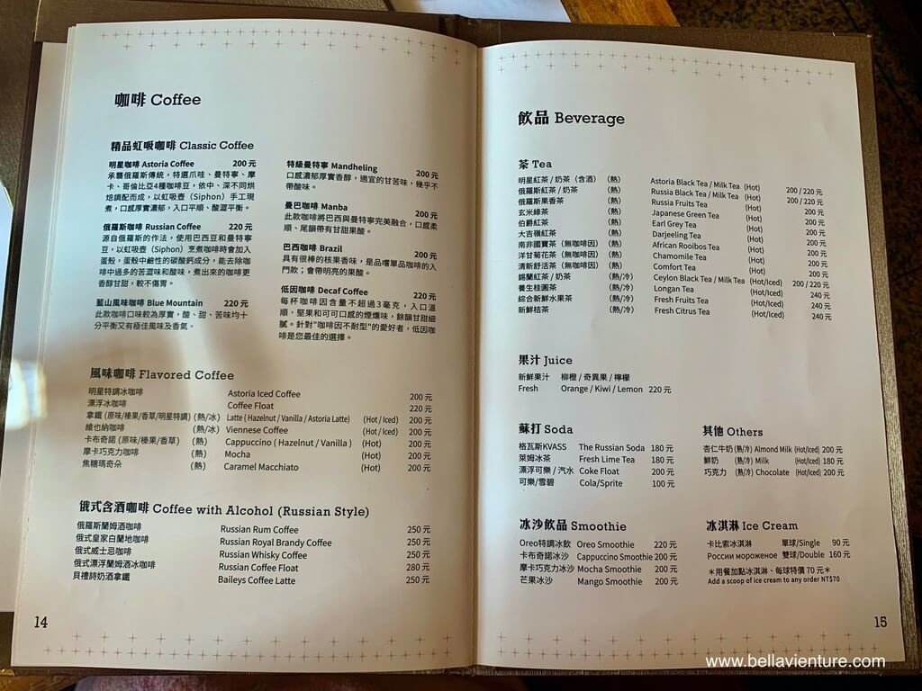 Astoria 明星咖啡館 俄羅斯風情 上海復古 文青風 西門 菜單