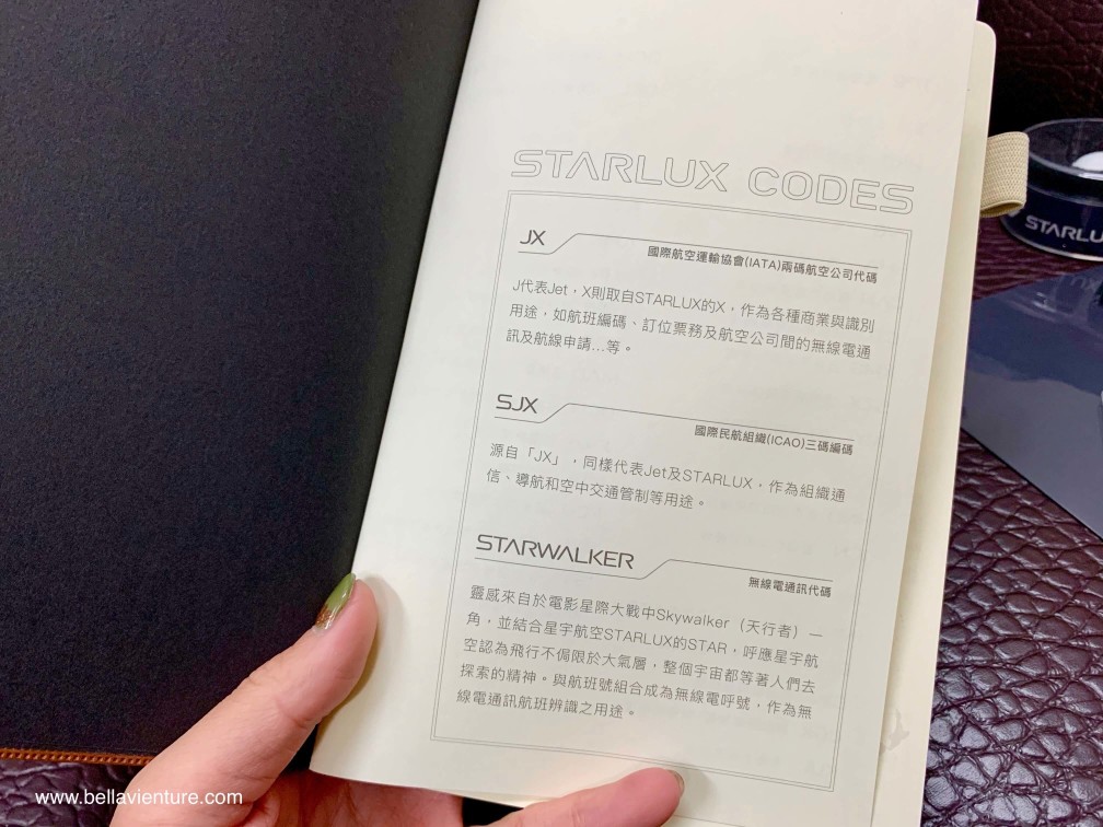 星宇航空STARLUX Airlines 星宇小舖 開箱 精裝筆記本
