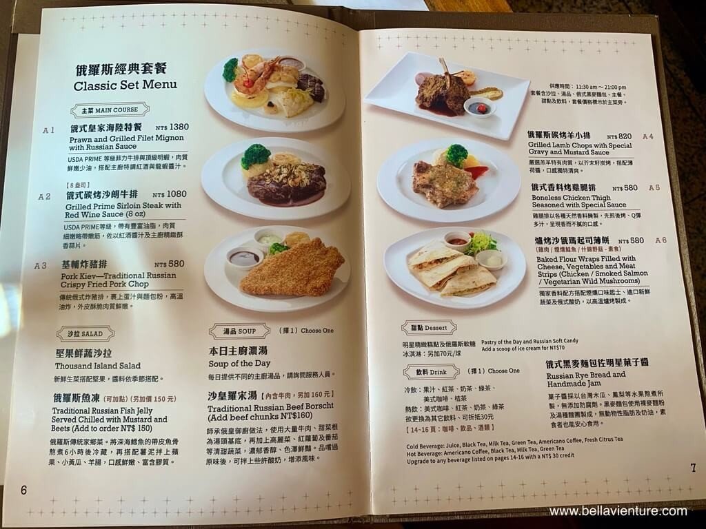 Astoria 明星咖啡館 俄羅斯風情 上海復古 文青風 西門 菜單