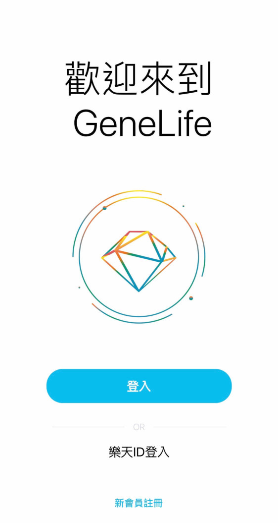 GeneLife 基因檢測 Genesis2.0全方位檢測 Myself2.0自我潛能檢測 DIET體重管理 SKIN 肌膚管理METABO代謝管理 SPORTS運動潛能