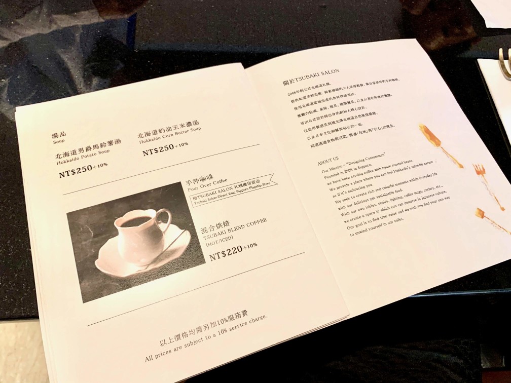 Regent X Tsubaki salon 晶華酒店 椿鬆餅 中山區 菜單 menu